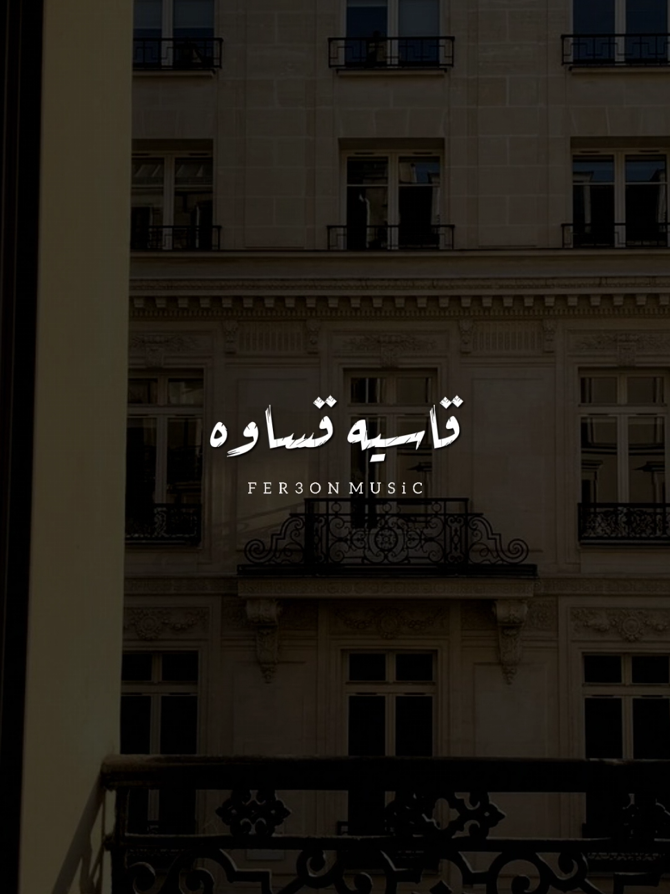 الدنيا دي طلعت قاسيه قساوه! 🖤         #بهاء_سلطان         #foryoupage #foryou  #اخر_فرعون_ع_الارض  #حالات_واتس  #الفرعون_يوسف_المنياوي #fyp 
