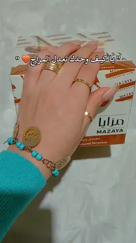 #كيفي #🤎 #اركيلتي #foryou #fyp #fyppppppppppppppppppppppp #Love #4u 