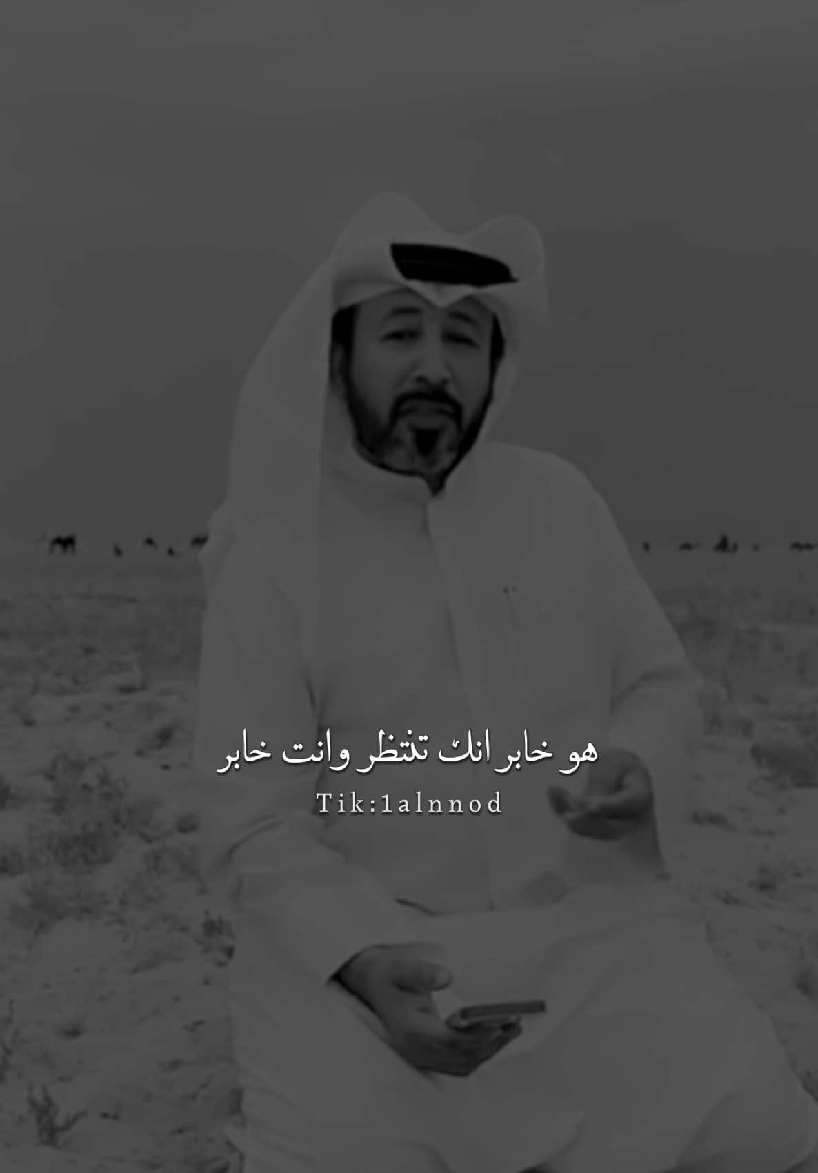 مافيه جوالات تحت المقابر#محمد_بن_فطيس #al_شعر #شعروقصايد #شعر #اكسبلور  #fyp#ابيات#قصيده #اكسبلورر #اكسبلور #Vn #بدون_موسيقى #شطر#foryou #capcut 