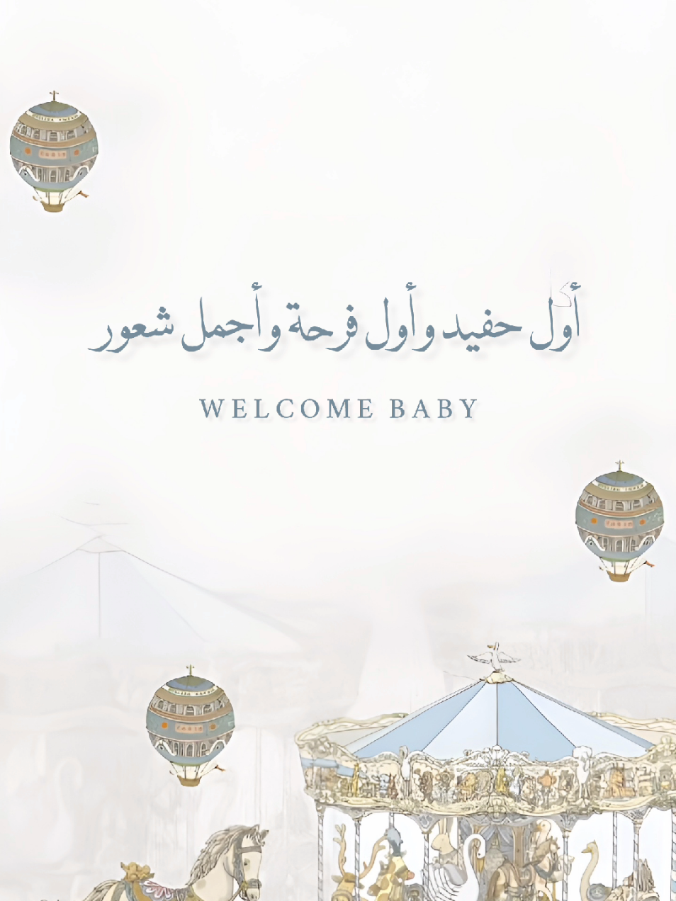 بشارة اول حفيد بدون موسيقى 🥺❤️#بشارة_مولود_جديد 