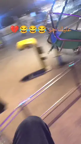 شدي شدي 😂😂😂💔 #مروان_ملك_القهوة  #الشعب_الصيني_ماله_حل😂😂 #الزاويه_العنقاء_ليبيا🇱🇾 #ملاهي #صبراته_الكبيده💕💕🔥 @مروان ملك القهوة 😂😂💔