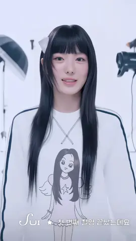 ୨̲୧ 𞥊 ۪ ꒰ #SUI 𝐅𝐚𝐧𝐜𝐚𝐦 ! 𝅄 ׁ⊹ ︪︩ׄ  ੭ ✦ㅤ 𝐃𝐮𝐫𝐚𝐭𝐢𝐨𝐧 :: 8s || 𝐑𝐞𝐪𝐮𝐞𝐬𝐭 𝐛𝐲 :: @💋   || #kiiikiii #fancam #fancams  #fyp #viral #trending #dollrina #dan1ellefilms #somineral #kpop #xybca #fypシ゚viral #unflopme 