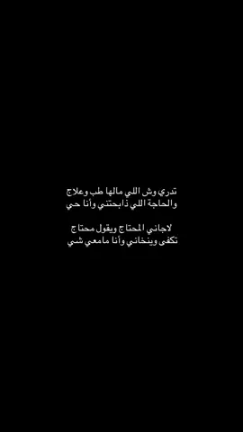 #💔 #شعر #viral #📿 