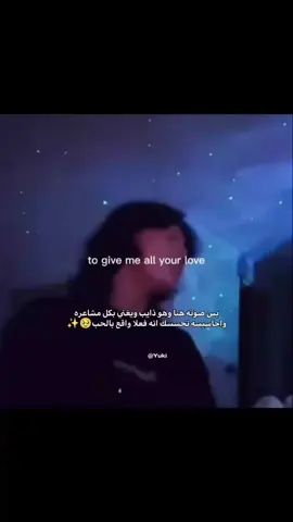 بس صوت جونغكوك هنا وهو ذايب ويغني بكل مشاعره❤️‍🔥😭😭#jeonjungkook #jungkook #jungkook #foryou #fyp #bts_official_bighit #fyp #fyp 
