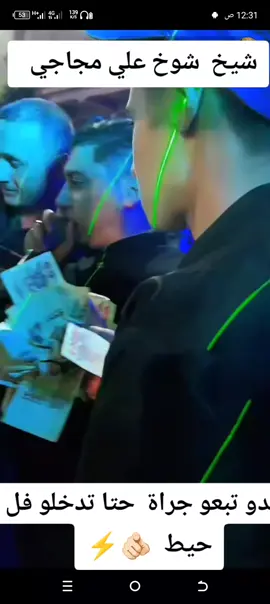 #كونت_جديد_خاوتي_اتهلاو🤙💞❤️  #المجاجي_و_الحكومة_العاقلة🍾🥂لمجاجي  #أبوني___خوتي__راني__مسنيالي❤️🙏  #تاجنة_الشلف🇩🇿❤_alg_02  #100000k  #أبوني_ماركم_خاسرين_ولو🙏❤  #100kviews 