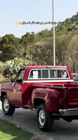 يا هل الونيت الحمر🌸.