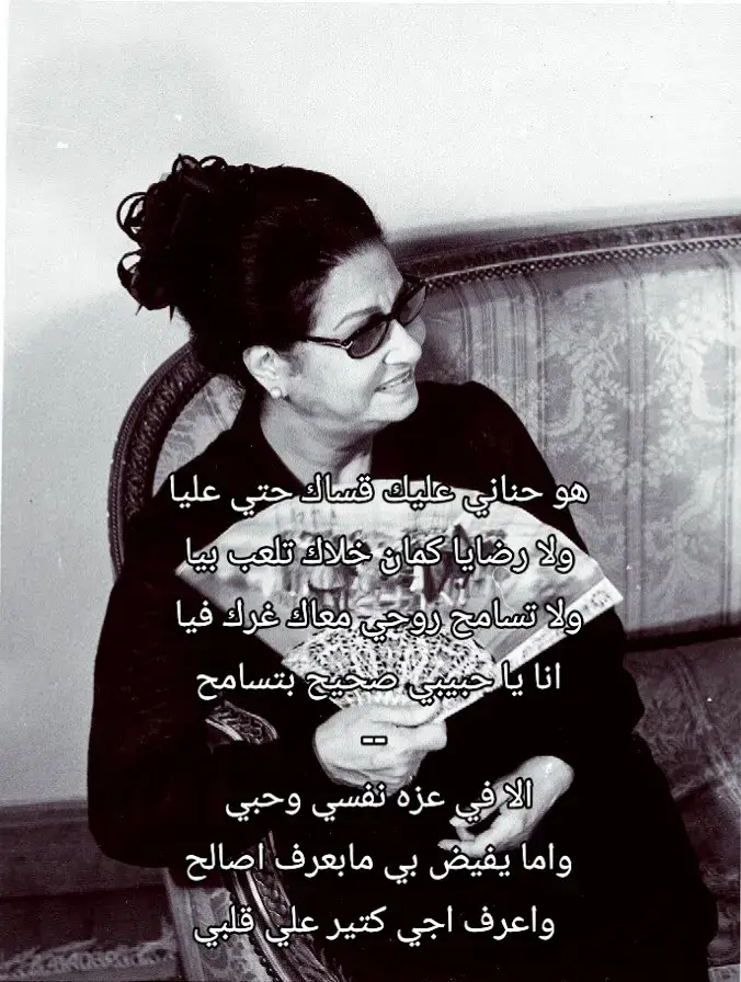 #fyp #أم_كلثوم #الزمن_الجميل #كلاسيك #viral 
