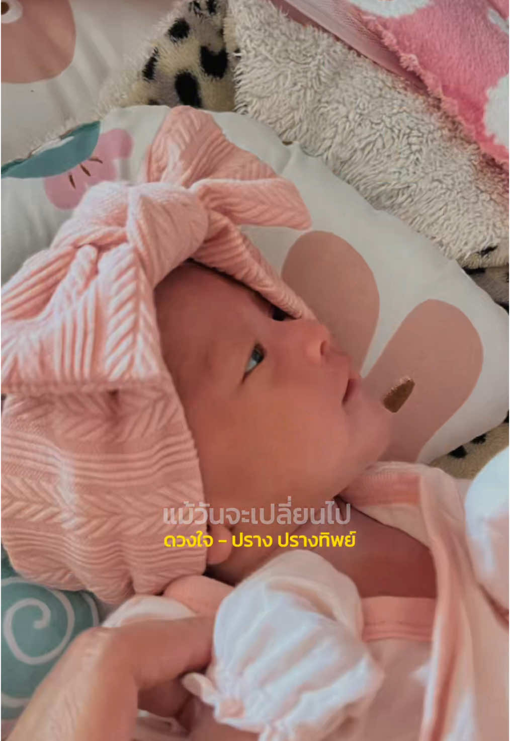 รักสุดดวงใจ 🫶🏻