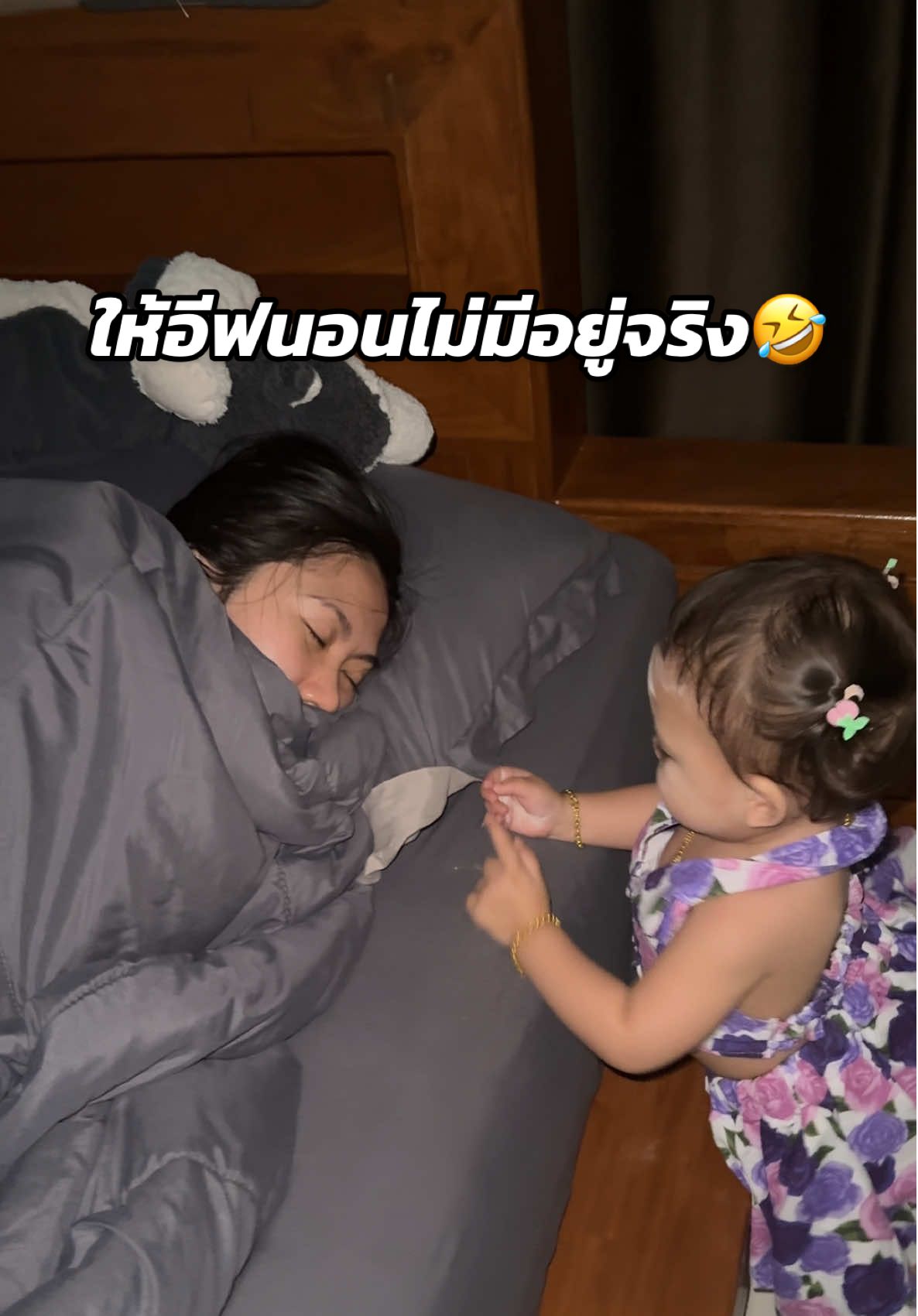 ปลุกทุกครั้งที่เเอบหลับ🤣 #เบบี้อีฟ #solmone #โซลโมเน่ #ต้าวแฝดโซลโมเน่ #น้าบิ๊กน้าอีฟ 
