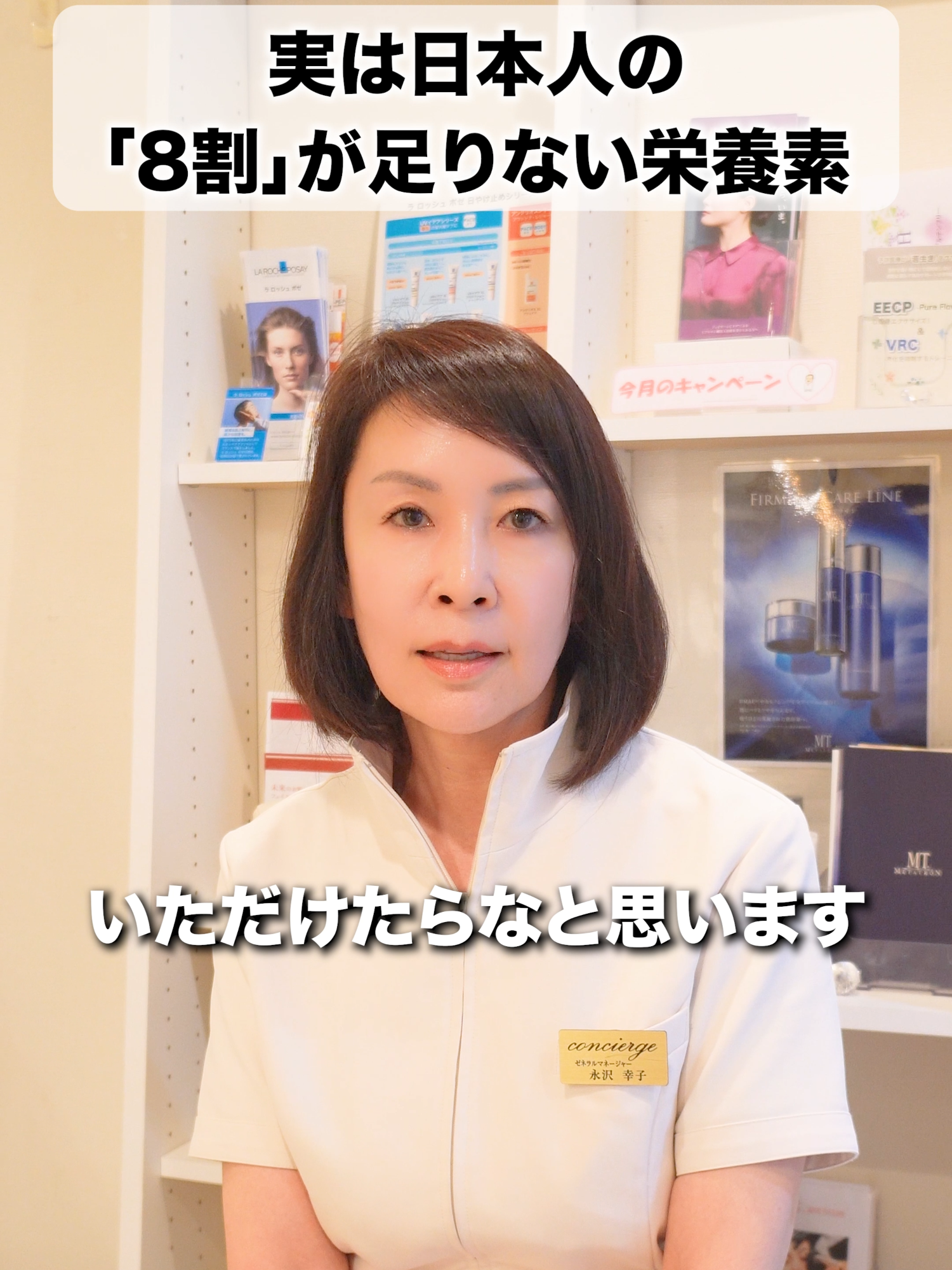 最後が重要！ #亜鉛 #医師解説 #医師解説動画 #サプリメント #サプリメント紹介