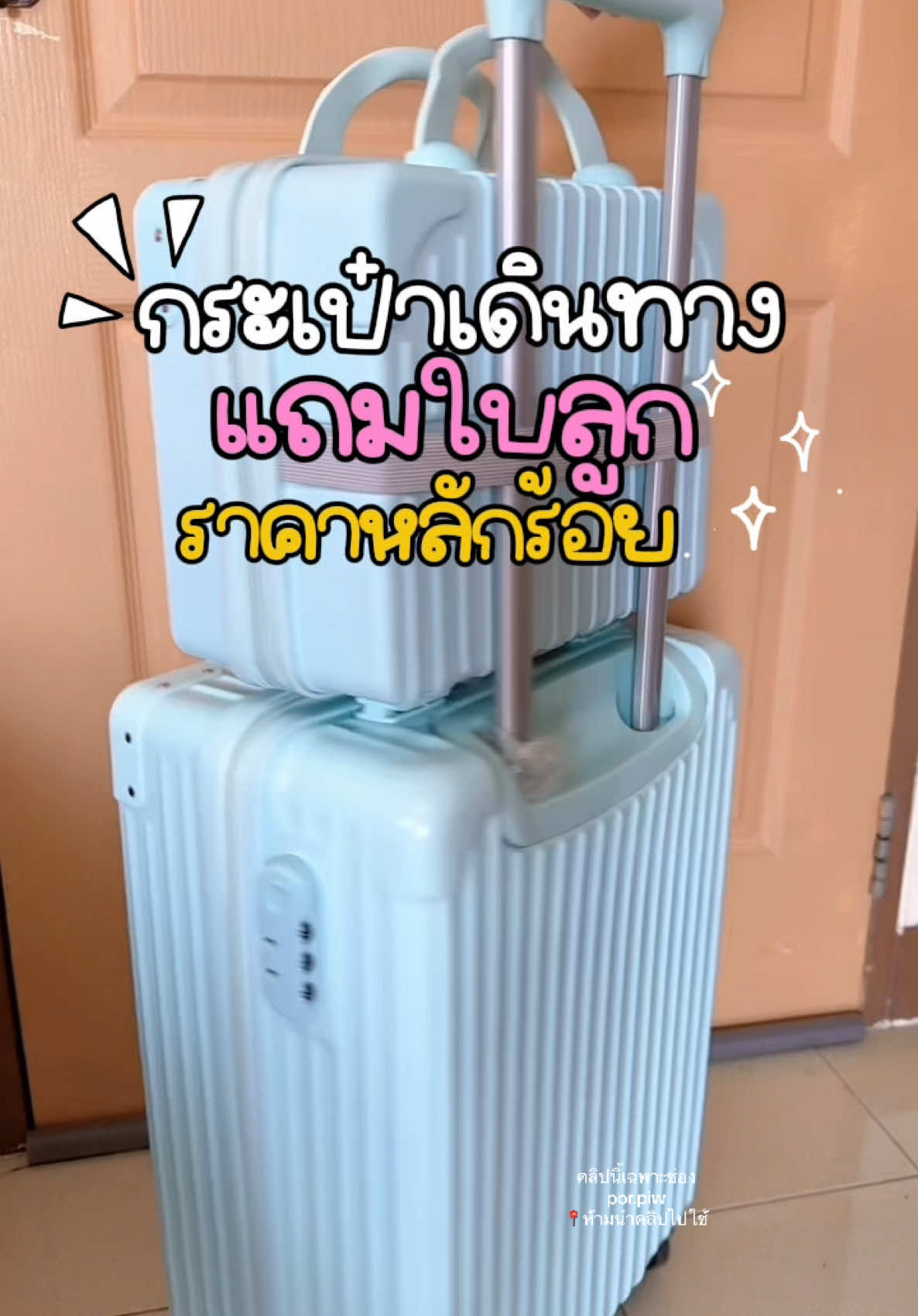 ซื้อ1 แถม1 คุ้มมาก🔥 #กระเป๋าเดินทาง #กระเป๋าเดินทางล้อลาก #กระเป๋าเดินทาง20นิ้ว 