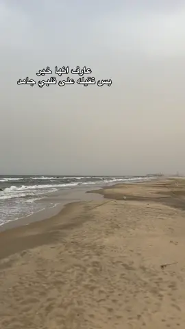 تستحمل!
