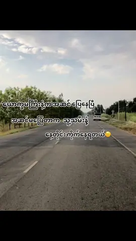 အစွယ်ပေါက်နေတာ နေမယ်🫵🤪