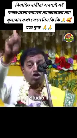 হরে কৃষ্ণ 🙏🙏#foryoupage #ধর্মীয় #ভিডিও #🙏🙏 