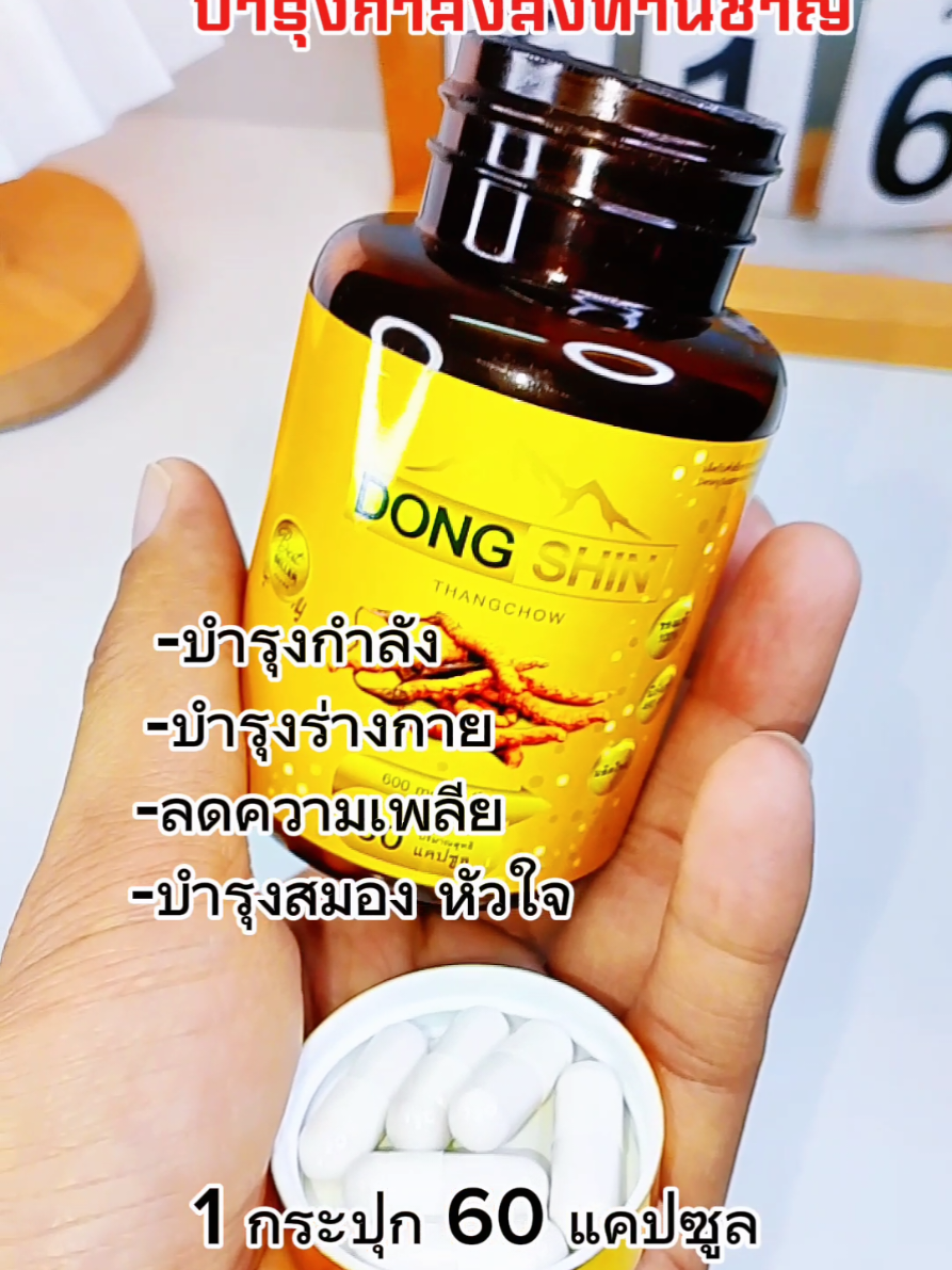 #ตงฉินถั่งเช่า  #เทรนด์วันนี้ #ฟีดดดシ 