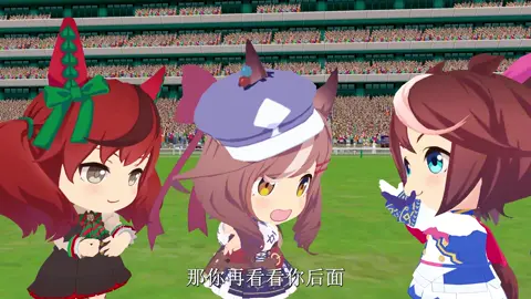 #赛马娘 #詩歌劇 #mambo #一根華仔 