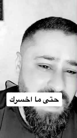 #علي_فرحات #حقيقة #صح #حالات_واتس #حب #خيانة #اهتمام #معاملة #رجولة #انوثة #ذكريات #نكد #لبنان #فلسطين #مصر #الخليج #سوريا #عراق #السعودية #قطر #البحرين #تونس #الجزائر #ليبيا#لي#foryou #foryoupage