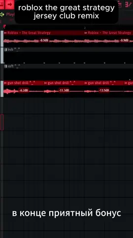 #roblox #thegreatstrategy  #jerseyclub #remix #beat