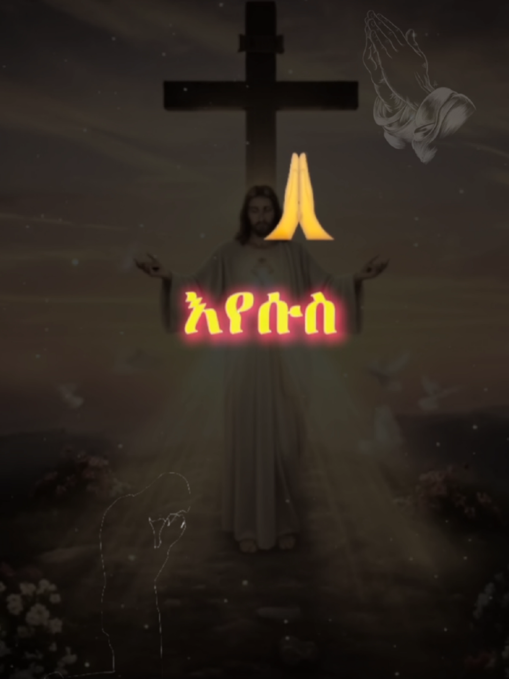 𝐎𝐫𝐭𝐡𝐨𝐝𝐨𝐱𝐜𝐡𝐫𝐢𝐬𝐭𝐢𝐚𝐧 ☦️🤍  . . . #ኣምላክ_ኩሉ_ጊዜ_ምሳና_ኣሎ_ተመስገን_ንበል_🙏🥰 #god_is_great🙏♥️📖  #mezmurortodoxtowhado💒🙏🙏🙏  #ኦርቶዶክስ⛪ተዋህዶ⛪ለዘለዓለም🙏ትኑር🙏  #orthdoxtewahdo❤🙏✝️  #orthdoxtewahdo❤🙏☦  #ኣምላኽ_ፍቅሪ_እዩ_እሞ_ንፋቀር🥺  #ፍቕሪ_ሰላም_ቅሳነት_ኣይፈለየና❤🌿🙏  #creatorsearchinsights #videoviral  #ፍቅር➻ብቻ🖇ፍቅር➻ብቻ❤🥀🔐🦋 