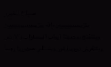 بتزيييين ✨ #foryou #اكسبلورexplore #CapCut #you #for #صباح_الخير 