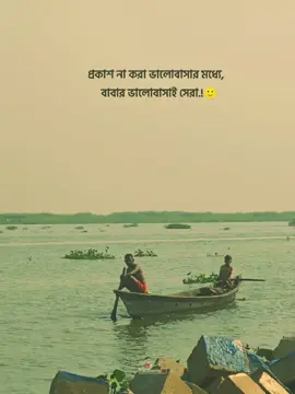 প্রকাশ না করা ভালোবাসার মধ্যে,বাবার ভালোবাসাই সেরা.!🙂 Phone by Google Pixel 6pro📷 #capcut_edit #treanding #foryoupage #TikTok #tiktokbangladesh🇧🇩 #fyp #🥺💔 #foryou #tiktok #ভালোবাসা #না #বাবা #baba #সেরা 