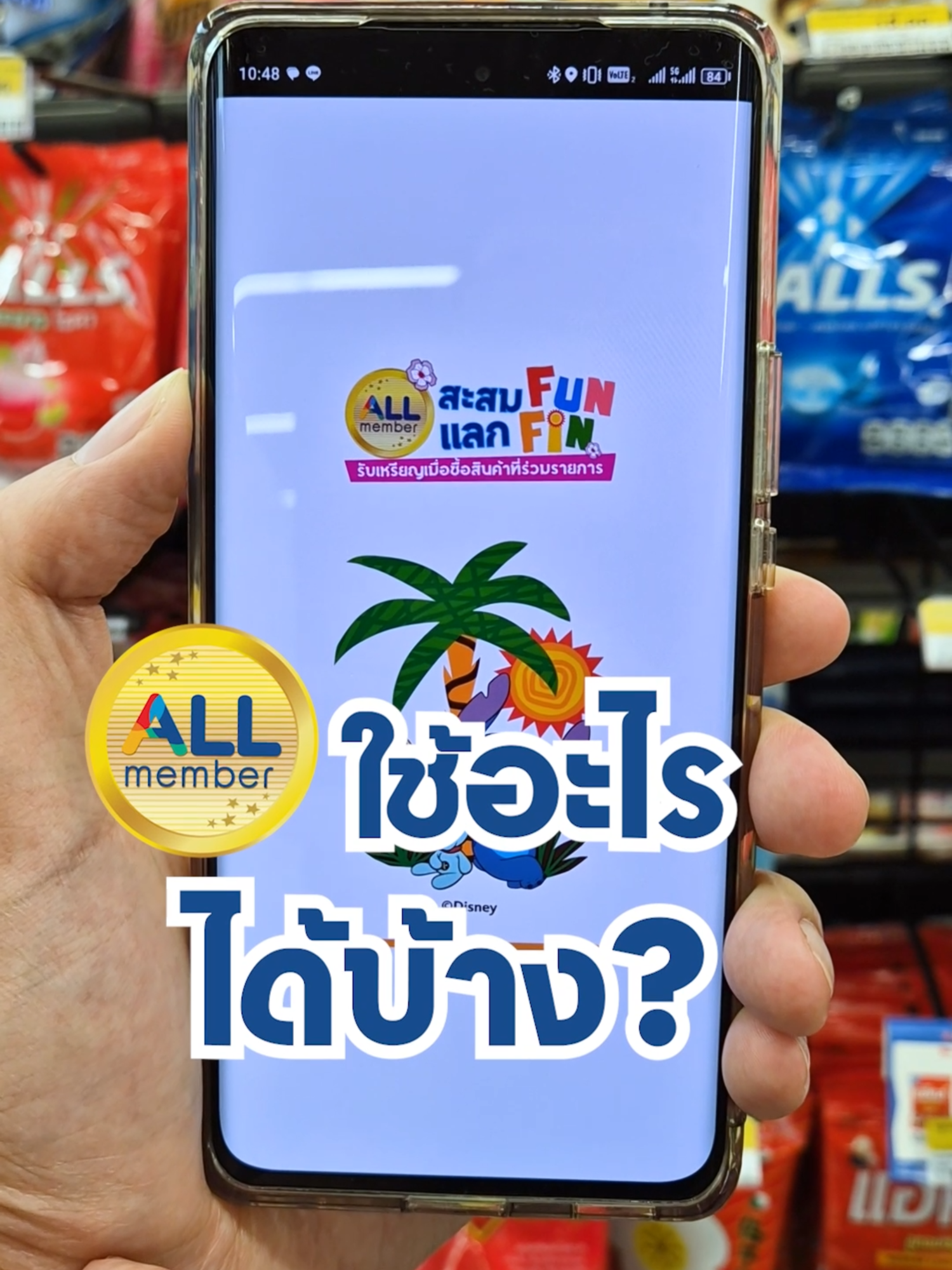 เหรียญ All member ทำอะไรได้บ้าง คลิปนี้มีคำตอบ บอกได้เลยว่ามีเหรียญ คุ้มแน่นอน #allmember #เซเว่น #หิวเมื่อไหร่ก็แวะมา  #7eleventhailand #รีวิวเซเว่น