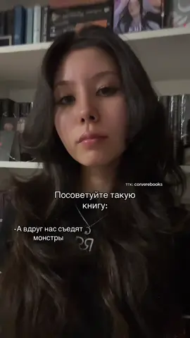 #книжныерекомендации #книжныйтт #книжныйчервь🐛 #рекомендации #книгидляподростков #fyp #книжныйтикток #книжныйрек #книги  #books 