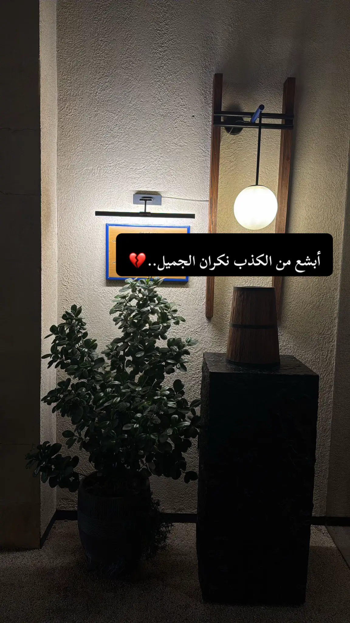#نكران_الجميل #🥀🖤 #مالي_خلق_احط_هاشتاقات #اكسبلور #تبوك #البوليفارد #جدة #المدينه_المنوره #الرياض 