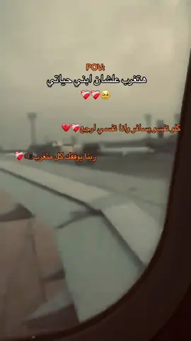 #السفر💔 #تصميم_فيديوهات🎶🎤🎬 #فيديوهاتي_تصاميمي🎶🎬 #explore #foryou 