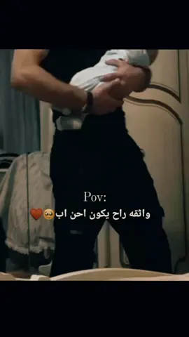 يَا حِنية الدُنيَا يَا عَوضِي الأعظمّ.🥺🤍 #couplemuslim  #الحب_الحلال  #حجابي_سر_سعادتي  #الحجاب_الشرعي  #🖤🖤👑 