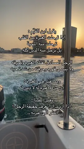 ما قيل عن الغيرة .#اكسبلور 