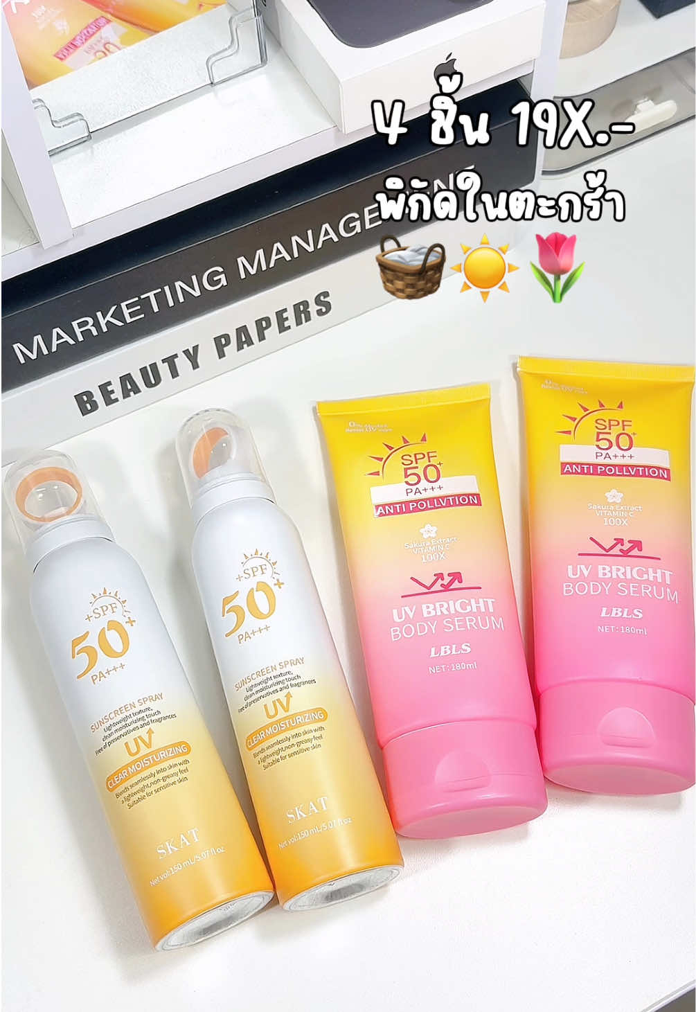 เซตกันแดดสุดคุ้มจ่ายแค่ 2 ใบแดง ได้ไปจุๆ 4 ชิ้น ใช้นานสุดๆ ⛱️☀️🧏🏻‍♀️✨ #สเปรย์กันแดดwsmm #โลชั่นกันแดดlbls #lblssunscreencream #wsmm #สเปรย์กันแดด #ครีมกันแดด #เซตกันแดด4ชิ้น #รีวิวบิวตี้ #ใช้ดีบอกต่อ #ราคาดีทุกวัน #ฟีดดดシ #fyp #ขึ้นฟีดเถอะ 