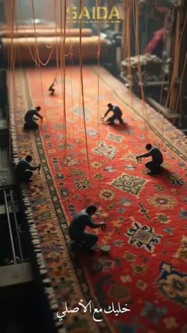 خليك أصلي… ولا تقبل إلا بالأصلي اسم السجاد صار صيدا  ✨ سجاد صيدا – الجودة اللي بتحكي عن حالها ✨ للمزيد من الاستفسار تواصلوا مع فروعنا على الرقم : 065533955 او واتس اب على الرقم 0777561111 اسم السجاد صار صيدا #سجاد_صيدا #قول_وفعل#قول_وفعل