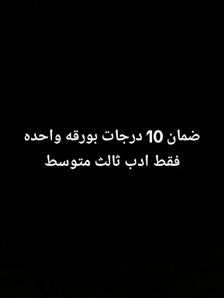 #رياضيات_ثالث_متوسط #رياضيات_ثالث_متوسط #كيمياء_الثالث_متوسط #ثالثيون_2024 #ثالثيون_دفعه2025 