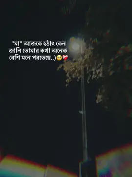 অনেক ভালোবাসি মা আপনাকে ❤️‍🩹🥹 #foryou  #viral  #plzsupport #me 