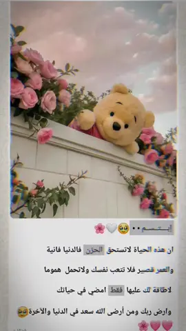 #تفائلوا_بالخير_تجدوه #ابتسم #لاتحزن_إن_لله_معنا #حالات_واتس_اب #عبارات #عبرات_من_القلب💔💔 