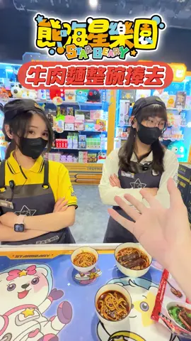 段純貞牛肉麵的股權之爭