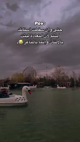 ابتثم 😂 