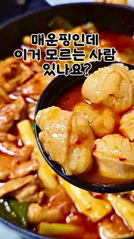 밥앤고 한우곱창 곱도리탕 매운핑 쟁여템 JMT #밥앤고 #koreanfood #밀키트맛집 #먹방 #캠핑요리 #곱도리탕 #집밥 #혼술 #곱도리탕 #밥도둑 #한우곱창 #매운음식 #곱창