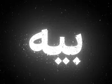 اول تعليق انزل اغنيه على طلبه 🫶❤.  #اغاني  #ساجدة_عبيـد😂💃💞 #اغاني_عراقيه #اغاني_مسرعه💥 #عمر #fyp 