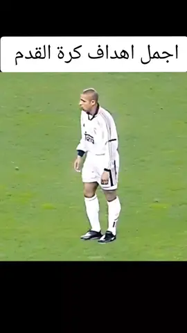 #كرة_قدم #كرة_القدم_عشق_لا_ينتهي👑💙 #إكسبلورر #تك_توك 