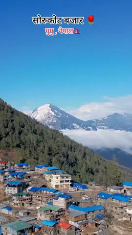 सोरुकोट बजार मुगु , नेपाल  #mugu #karnaliexplore #sakahkotbazar 