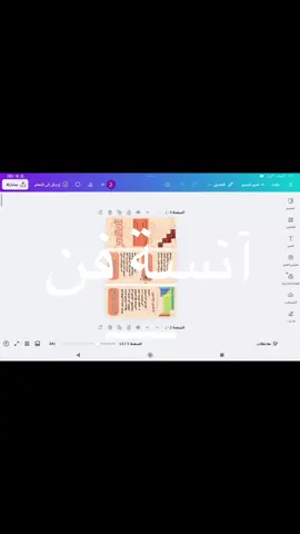 مطويات وابحاث #مالي_خلق_احط_هاشتاقات #لسنا_الوحيدون_لكننا_الافضل #مدارس #اهلي#انترنشنال #عالمي#الزلازل_والبراكين #الفصل_الثالث #الترم_الثالث #جدة