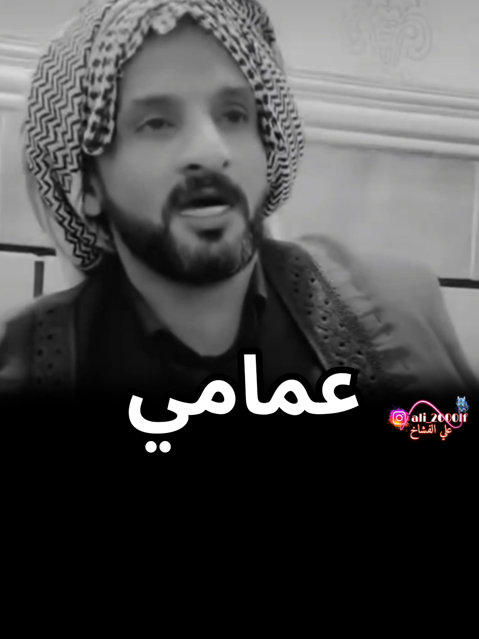 ##ستوريات #capcut #الحشد_الشعبي_المقدس #هوسات #ستوريات #علي_الفشاخ #هوسات #cute #شعر #قصائد 