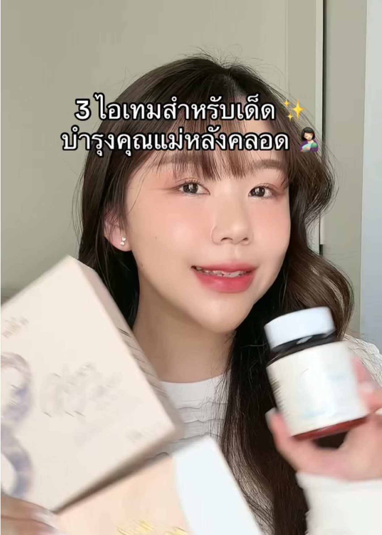3 ไอเท็มเด็ดบำรุงแม่ให้นม แม่หลังคลอด 🤰🏻✨ #bellabthailand #bellabmultivitamin #glossfiber #fenuplus #บำรุงน้ำนม #แม่ให้นม #แม่หลังคลอด