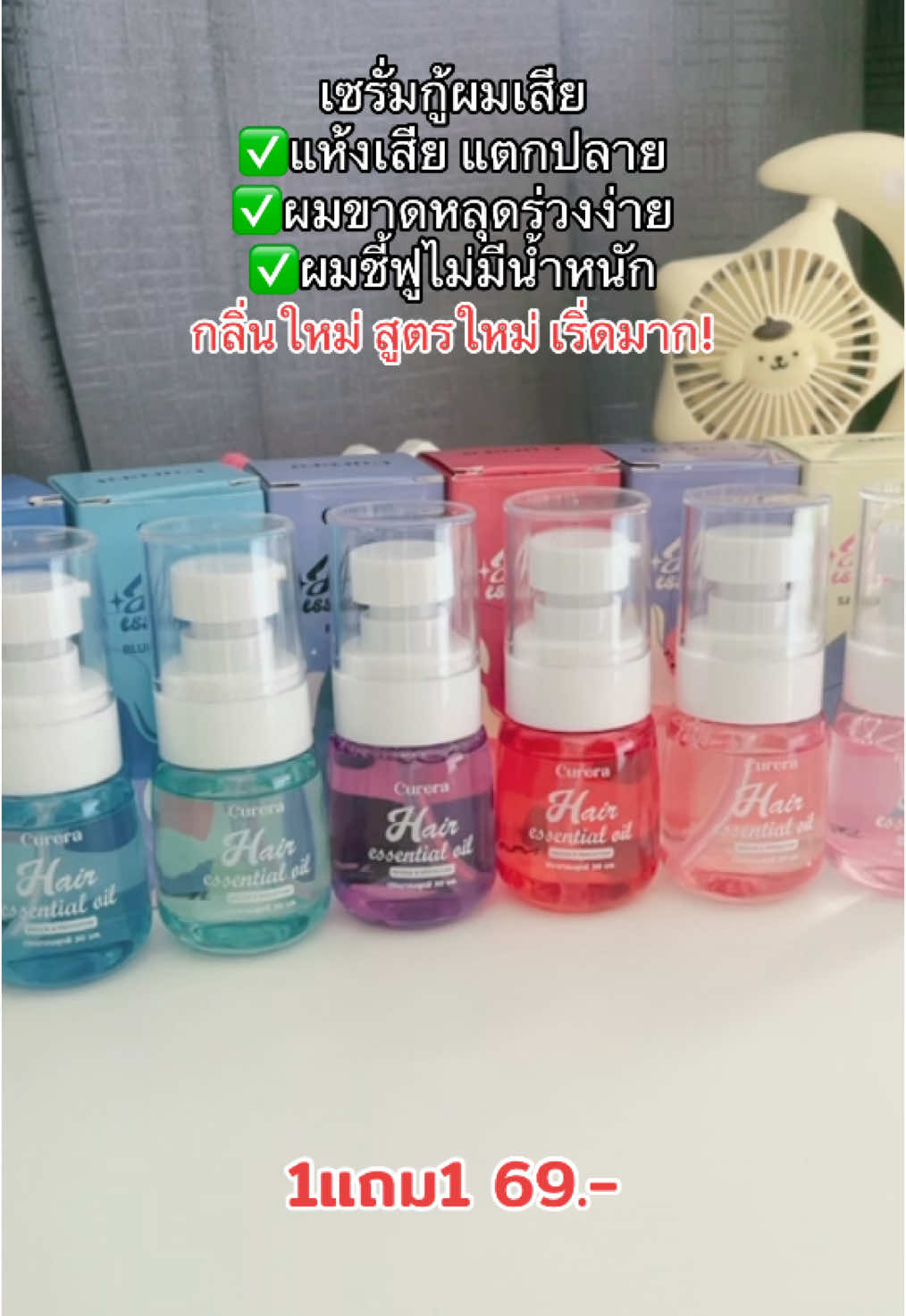 #สูตรใหม่ #เซรั่มบํารุงผม #แฮร์เอสเซ้นส์ #เซรั่ม #บํารุงผม #กู้ผมเสีย #ผมแตกปลายแห้งเสีย #curera #แฮร์เอสเซ้นส์ 