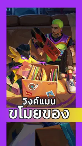 🐸💚 แปลไทย วิงค์แมนขโมยของบริมมี่ ลำบากเก็กโกะมาดุอีก // patch 9.04 voicemai #Gekko#valorantclips #valorantThai #แปลไทย #บทพูดValorant #valorantstory #Valorant #valorantgaming #ผู้หญิงเล่นเกม #fyp #วาโรแง้น #valorant #วาโร #หมาห่อผัก