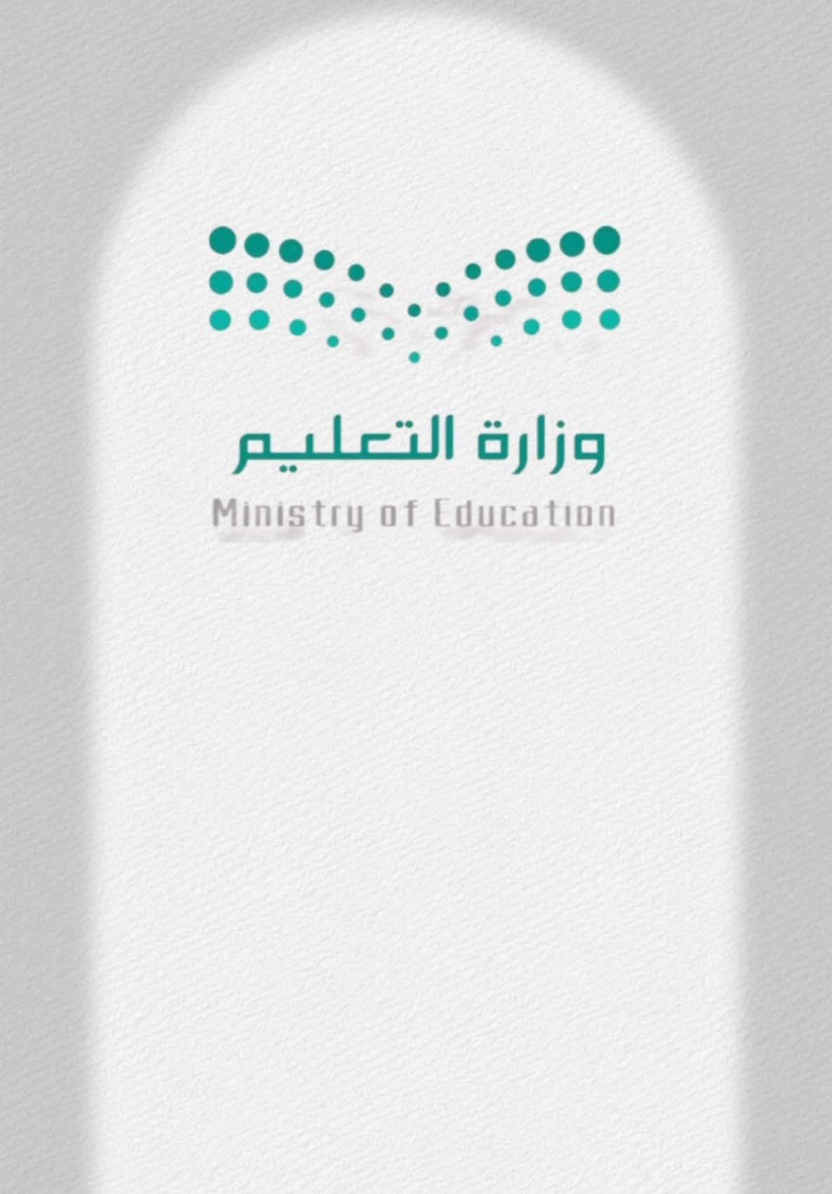 #بشارة_تعيين #معلم #وزارة_التعليم #تهنئة #بشاره #اخوي_معلم