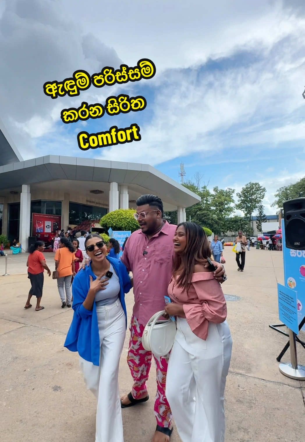 ඇඳුමක් ඇන්දට පස්සේ උන්ඩි කරලා කොහෙ හරි පුටුවකට දාන්නේ මම විතරද? 🤭🤭🤭 @Comfort Sri Lanka @Danu Innasithamby @Senuri Rupasinghe   