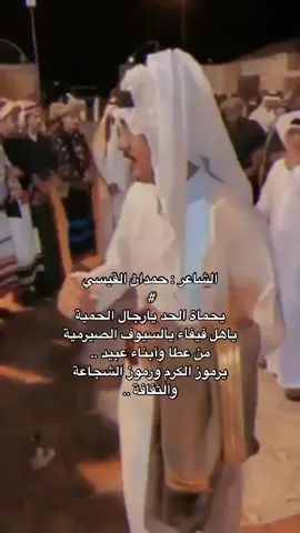 قبل ثلاث اسنين عند صبيان فيفا 😇#فيفا #السعودية🇸🇦 #الشاعر_حمدان_القيسي🇸🇦 #خولان_بن_عامر #عسير #الداير #اكسبلوررر #العارضه #أبها #الرياض_الان 